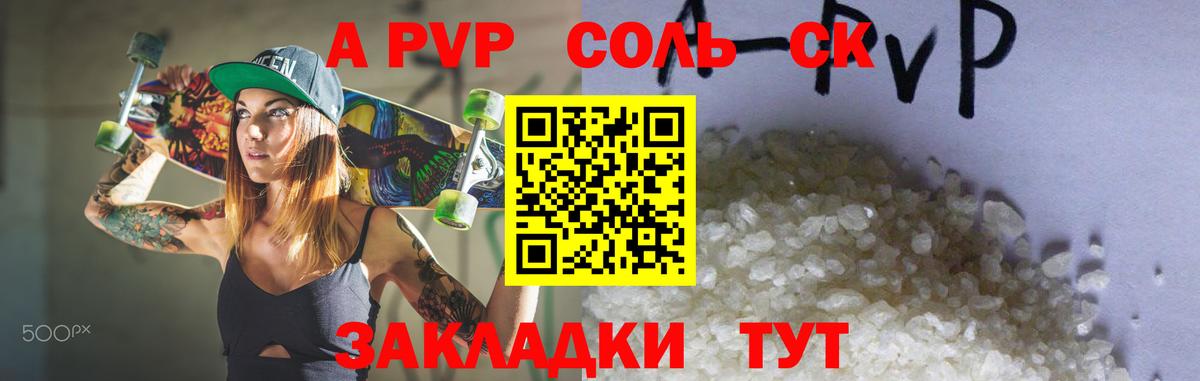 A-PVP Crystall  Вход с VPN  как найти закладки  Alpha PVP кристаллы  А ПВП VHQ  Зеленокумск 