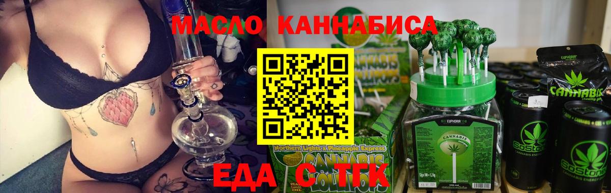 Зеленокумск  Cannafood марихуана  Вход с VPN 