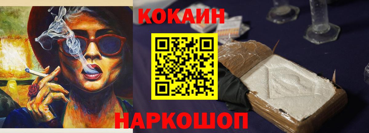 Cocaine  Cocaine VHQ  Вход с VPN  Зеленокумск  КОКАИН Fish Scale 