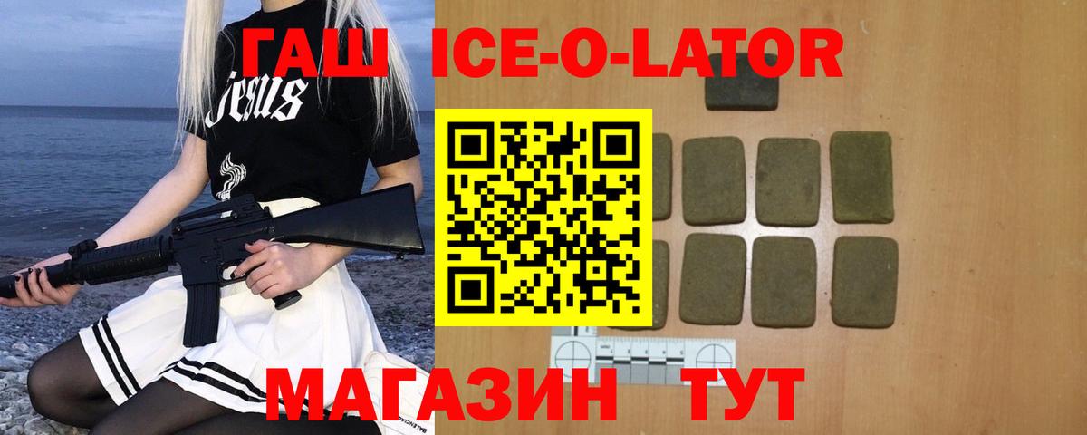 Гашиш  Вход с VPN  Зеленокумск  ГАШИШ гарик 