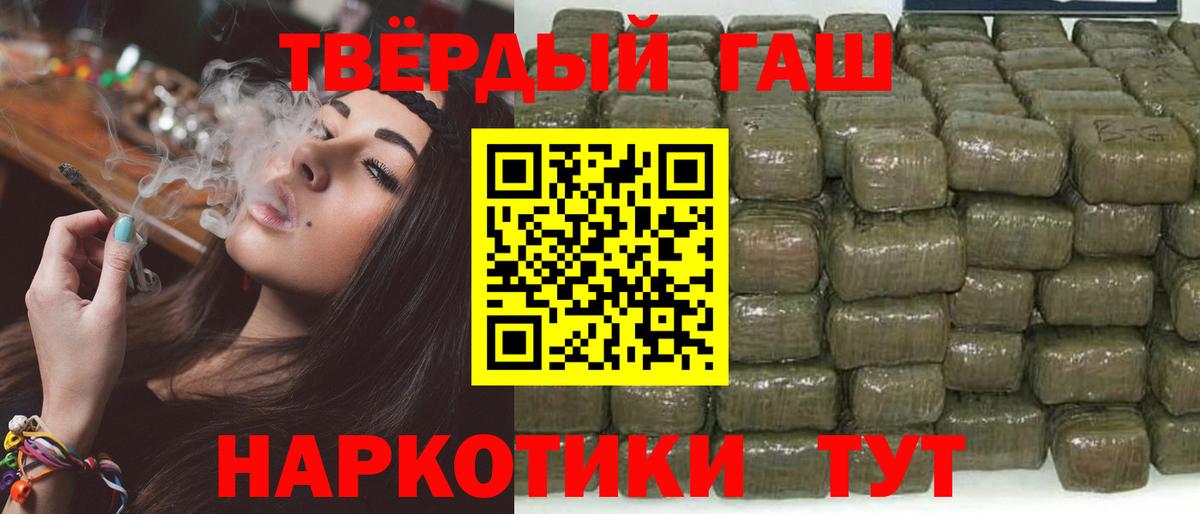Гашиш Изолятор Зеленокумск