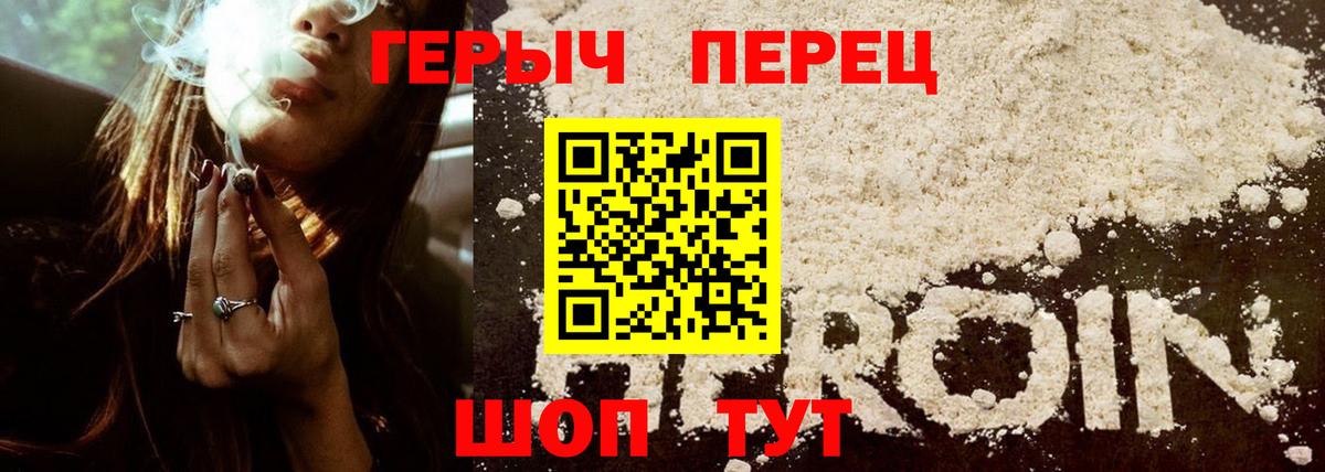 ГЕРОИН афганец Зеленокумск