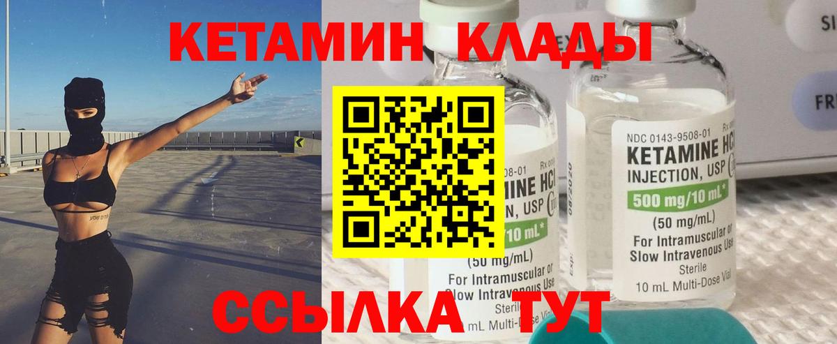 Кетамин ketamine Зеленокумск