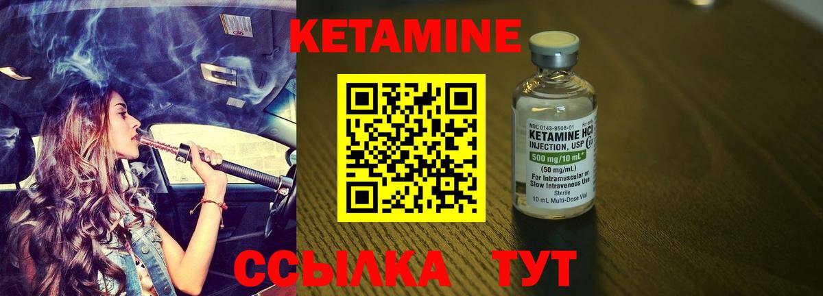 Кетамин VHQ  КЕТАМИН VHQ  Вход с VPN  Зеленокумск 