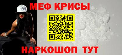 меф VHQ Кумертау