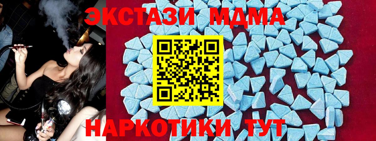 Зеленокумск  МДМА молли  Вход с VPN  МДМА Molly 