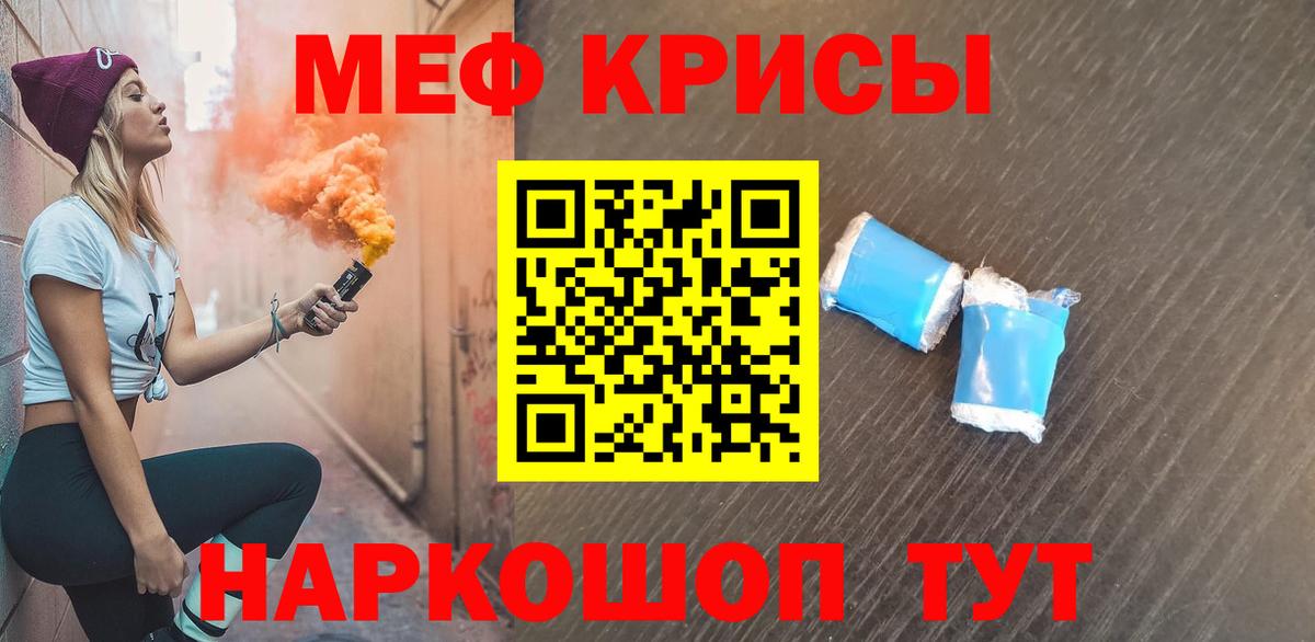 МЕФ  Вход с VPN  Зеленокумск  Мефедрон  МЕФ мяу мяу  МЕФ 4 MMC 