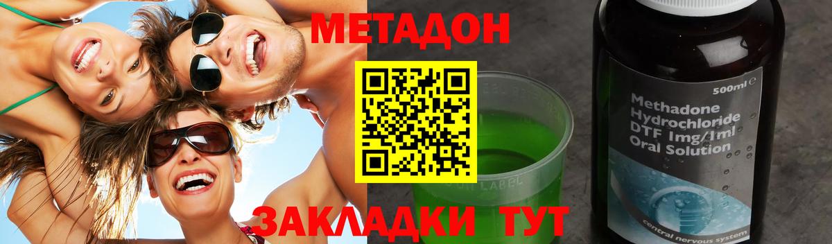 Метадон мёд  Вход с VPN  МЕГА зеркало  Зеленокумск 