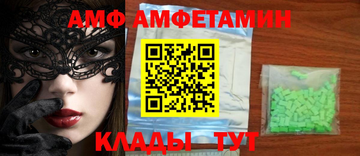 Первитин мет  Вход с VPN  Зеленокумск 