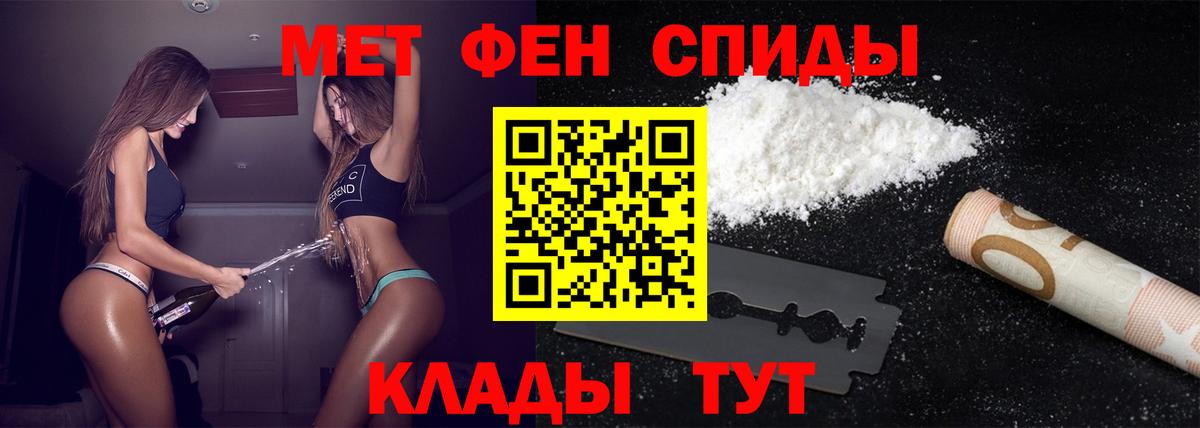 МЕТАМФЕТАМИН кристалл Зеленокумск