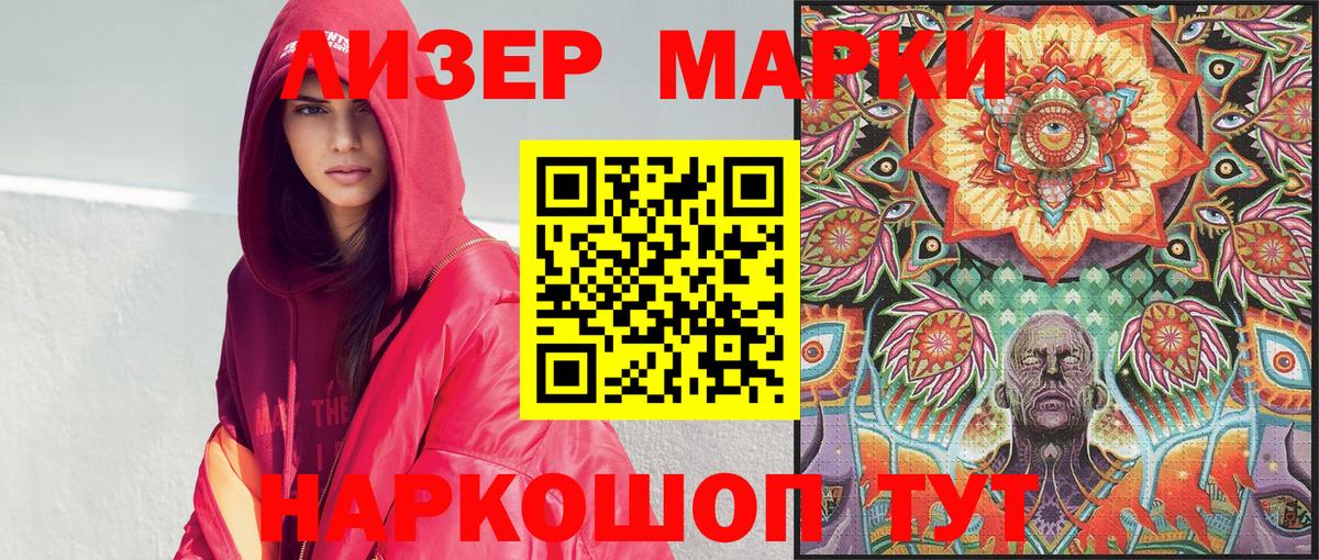 купить наркотики цена  Вход с VPN  Наркотические марки  Наркотические марки 1,8мг  Зеленокумск  Наркотические марки 1,8мг 