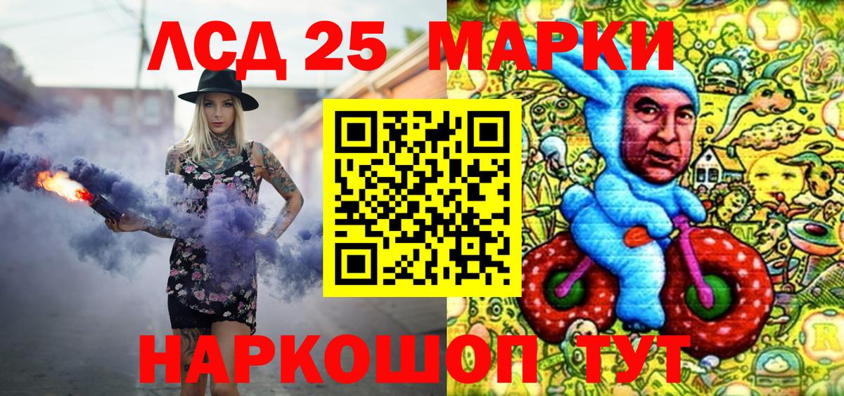 Марки NBOMe 1,8мг Зеленокумск