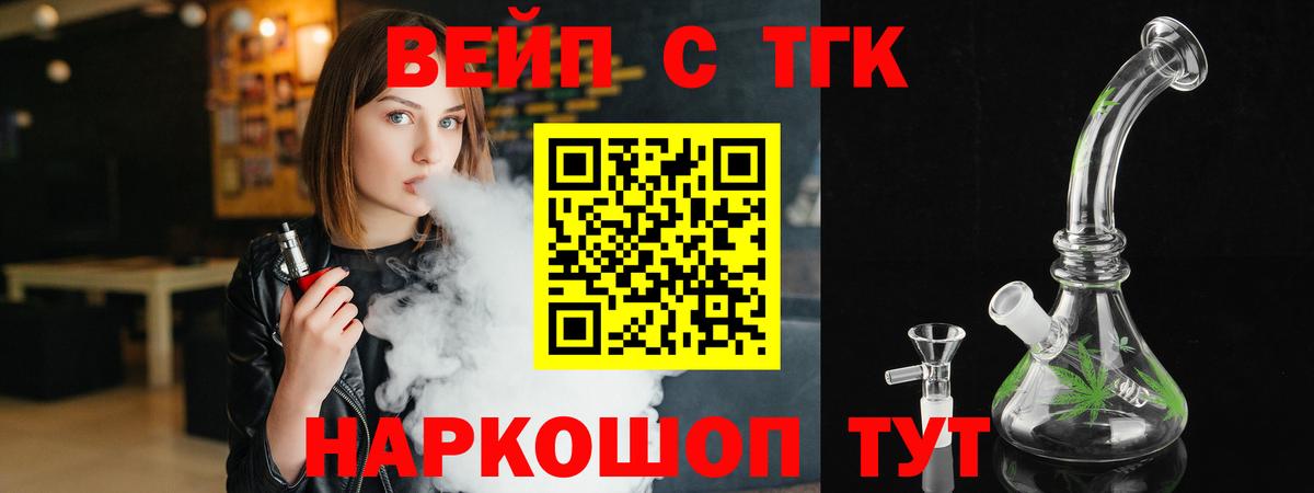 ТГК концентрат  Дистиллят ТГК THC oil  Вход с VPN  продажа наркотиков  Зеленокумск 